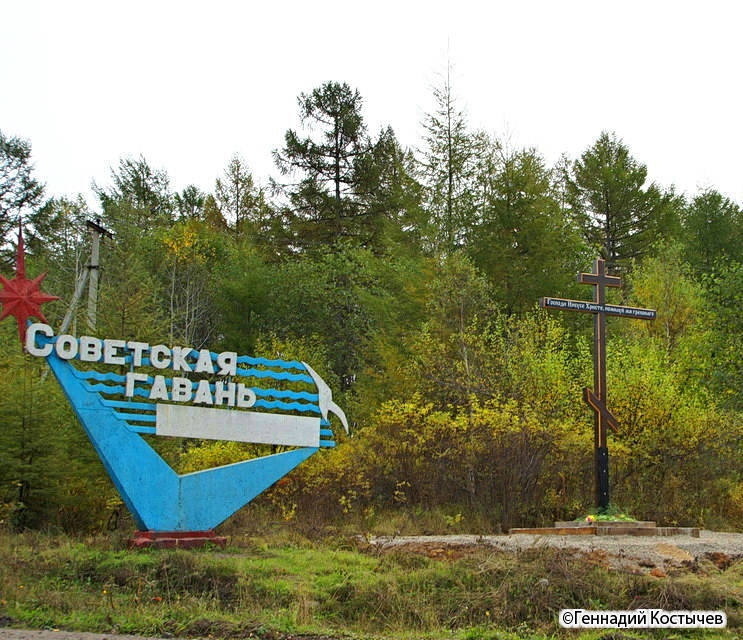 Вандалы спилили поклонный крест, установленный на въезде в Советскую Гавань